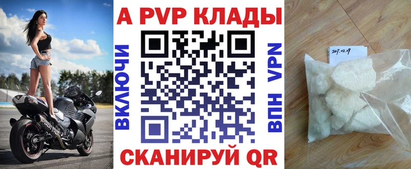 Альфа ПВП VHQ  Купить где  Ядрин 