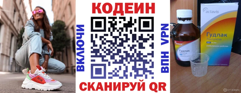 Купить где  Ядрин  Кодеин Purple Drank 