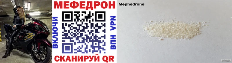 Купить закладки Ядрин Меф мука